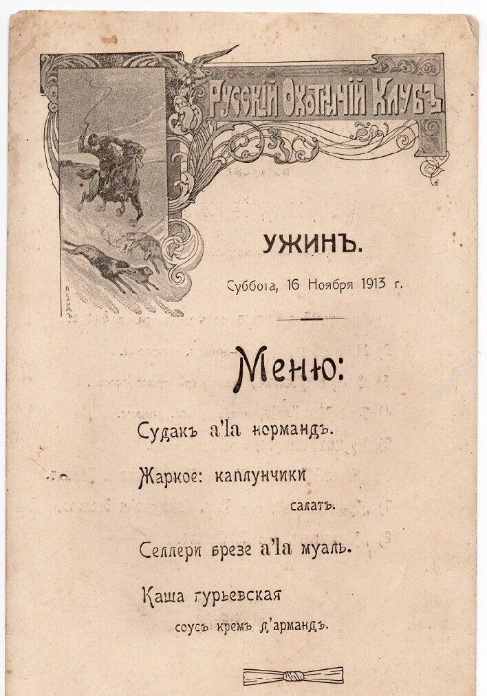 Чайные появились в России довольно поздно — первое заведение такого рода открылось лишь в 1882 году