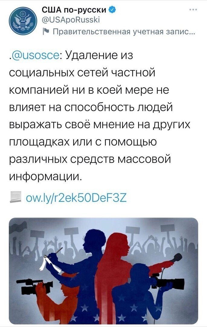 Специально для Парижской палаты мер и весов, ЭтоДругое 80 уровня из Штатов.  Вот только есть нюанс, неугодных в США разом блокируют ВСЕ площадки, с ними отказываются работать банки и другие структуры.