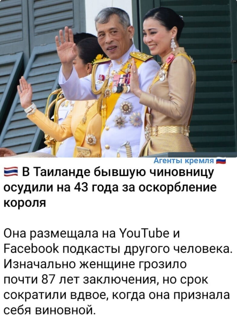 На заметку всем тем, кто оскорбляет нашего президента - хотите как в Тайланде?
