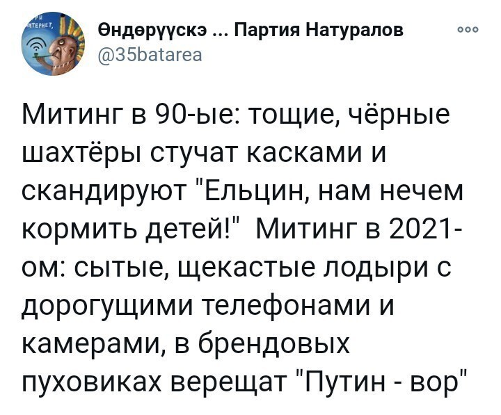 Политические комментарии и другой разный юмор с сарказмом и без