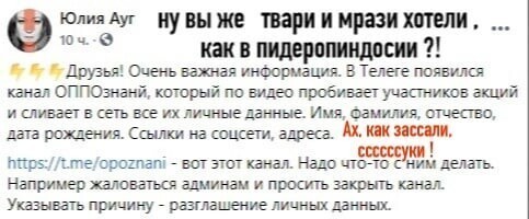 Скоро всех навальных мудачков возьмут за пушистые белые жопки
