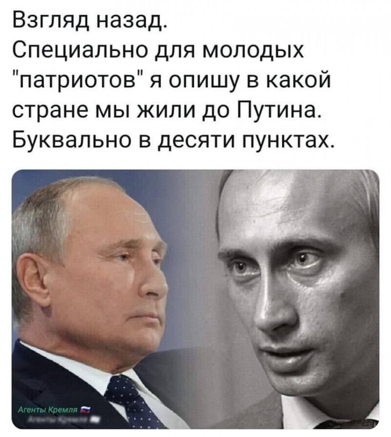 Россия без Путина