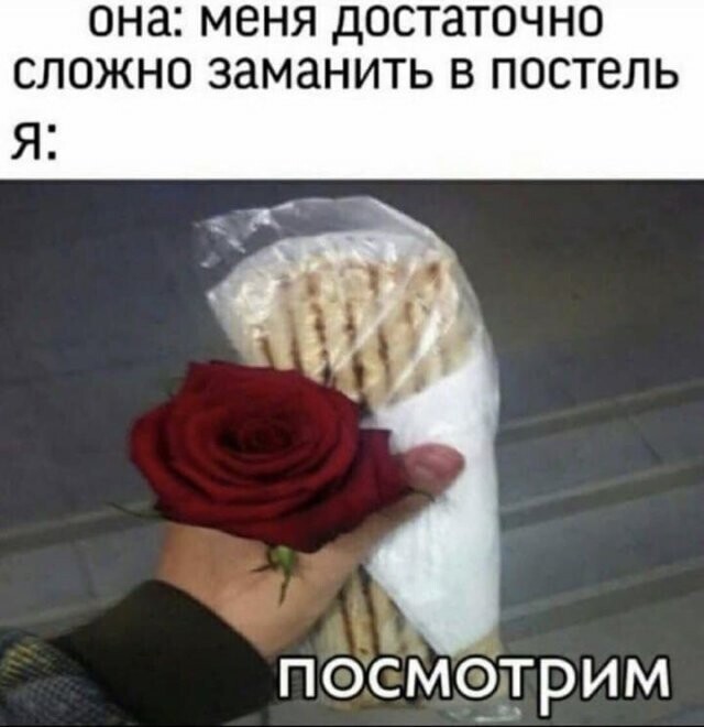 Намешалось