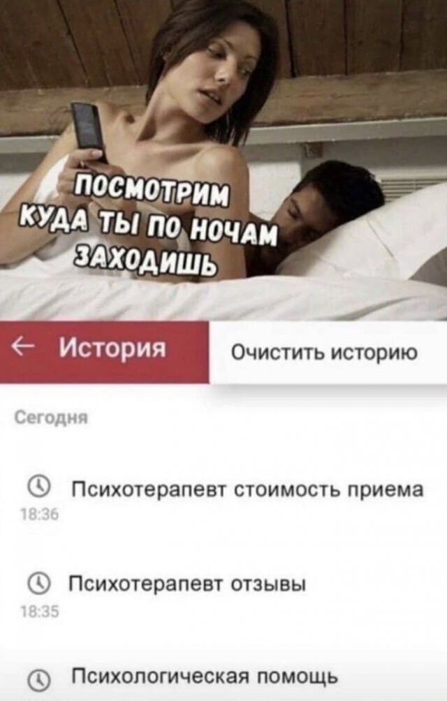 Намешалось