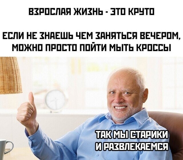 Намешалось