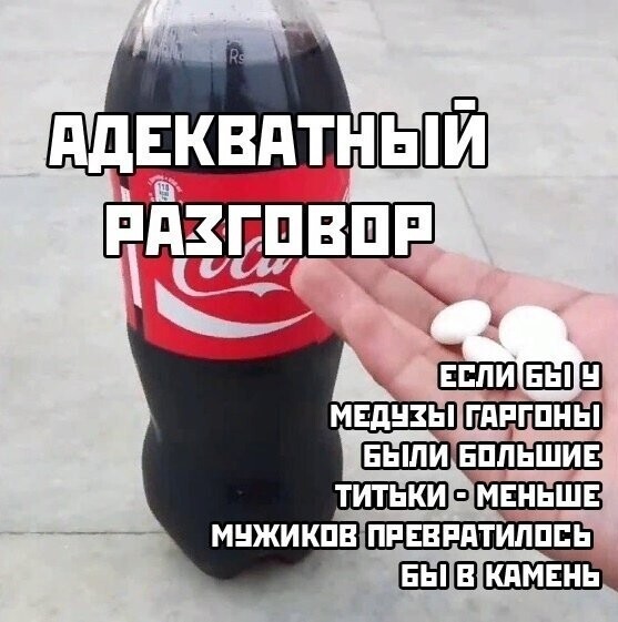 Намешалось