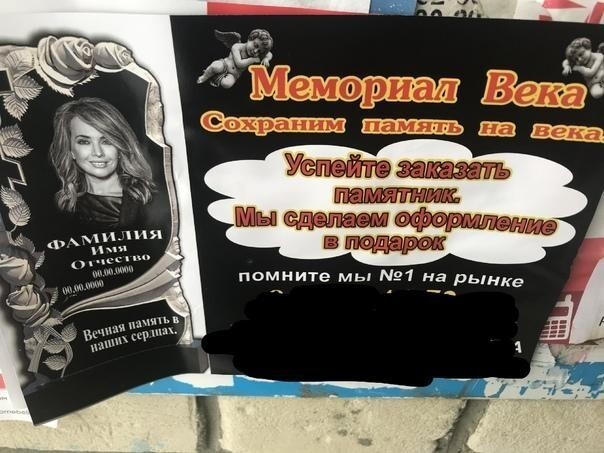 Хотели как лучше: ритуальщики использовали фото Жанны Фриске для рекламы похоронных услуг