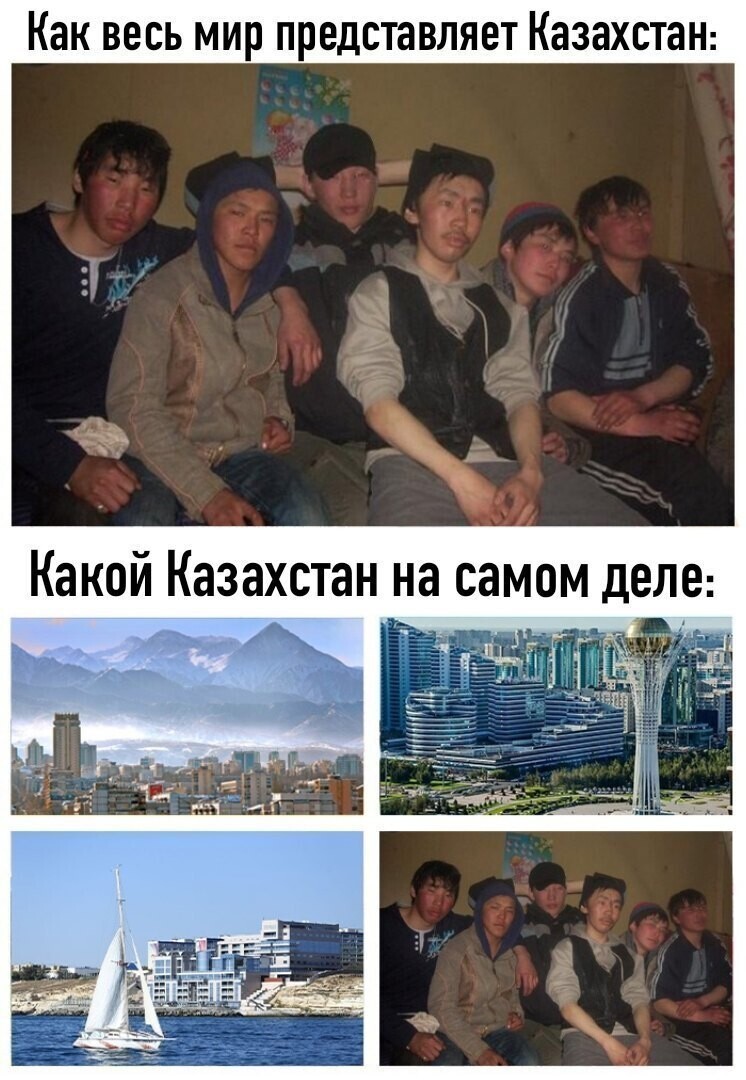 Типичный Казахстан