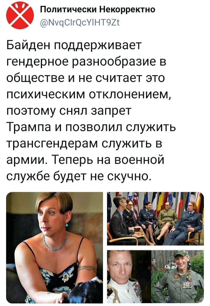 Политические комментарии и другой разный юмор с сарказмом и без
