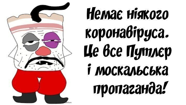 COVID-19 на Украине по состоянию на 26 января:  Всего - 1 197 107 (+2 779) Летальных - 22 057 (+133) Выздоровело - 965 835 (+12 538)