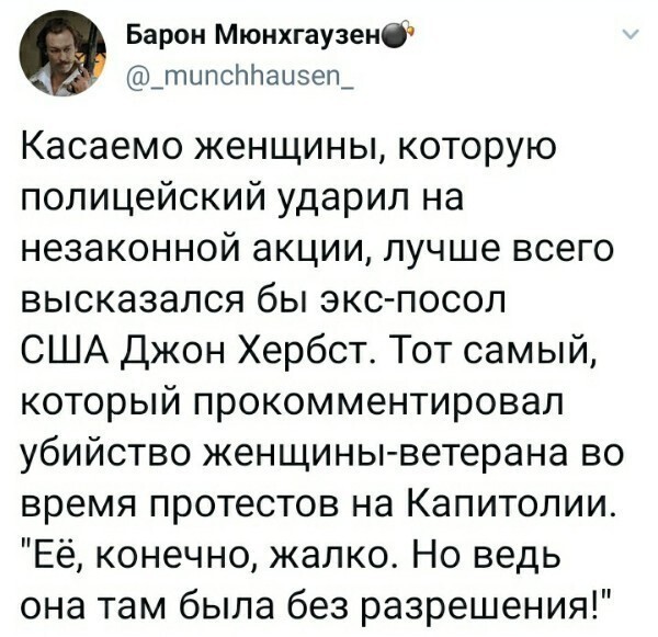 Политические скрины