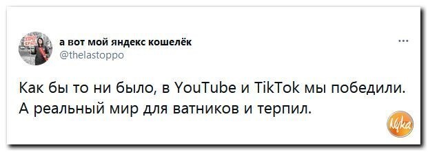 Политические скрины