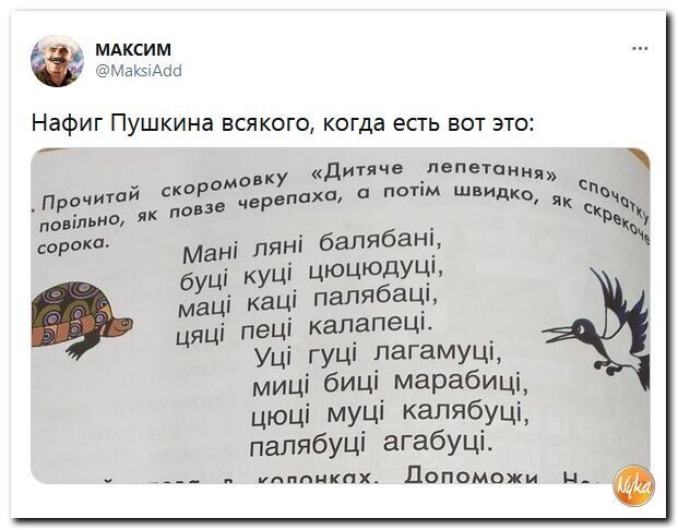 Политические скрины