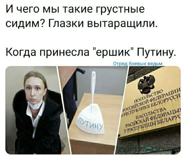 Политические скрины