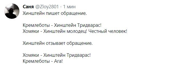 Политические скрины