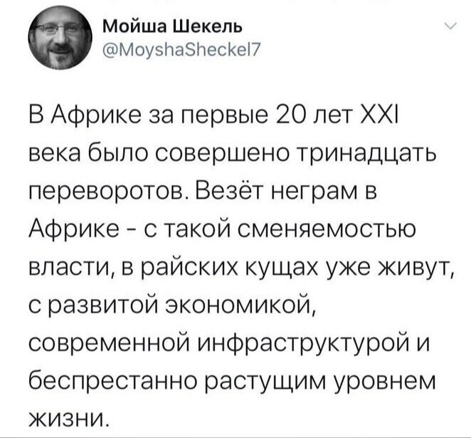 Политические скрины