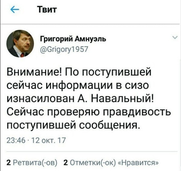 О политике и не только