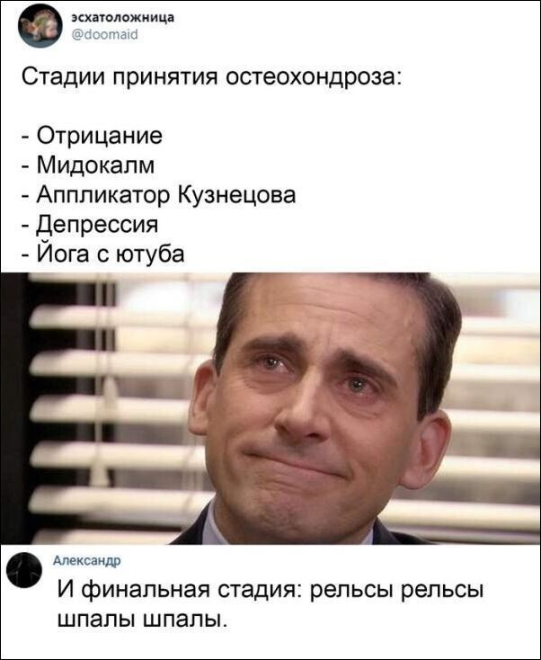 Скрины из соцсетей