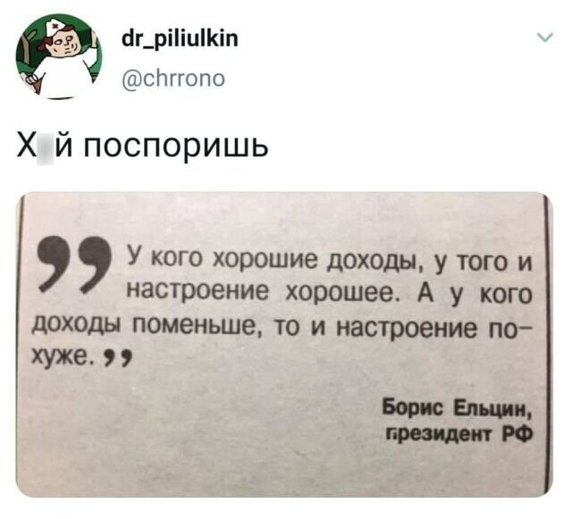 Скрины из соцсетей