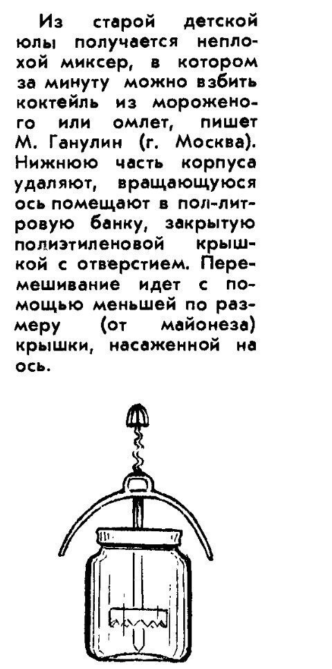 7. Гугла не было, хитрили и выживали с помощью подобных советов