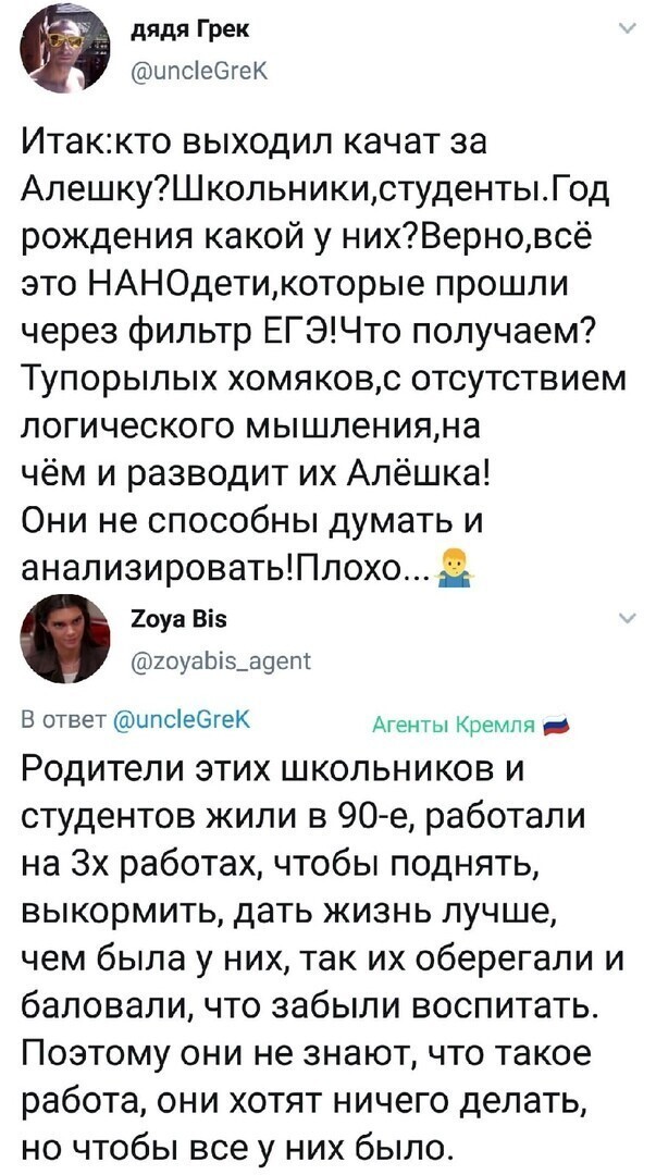 Получили сытое недумающее поколение! 