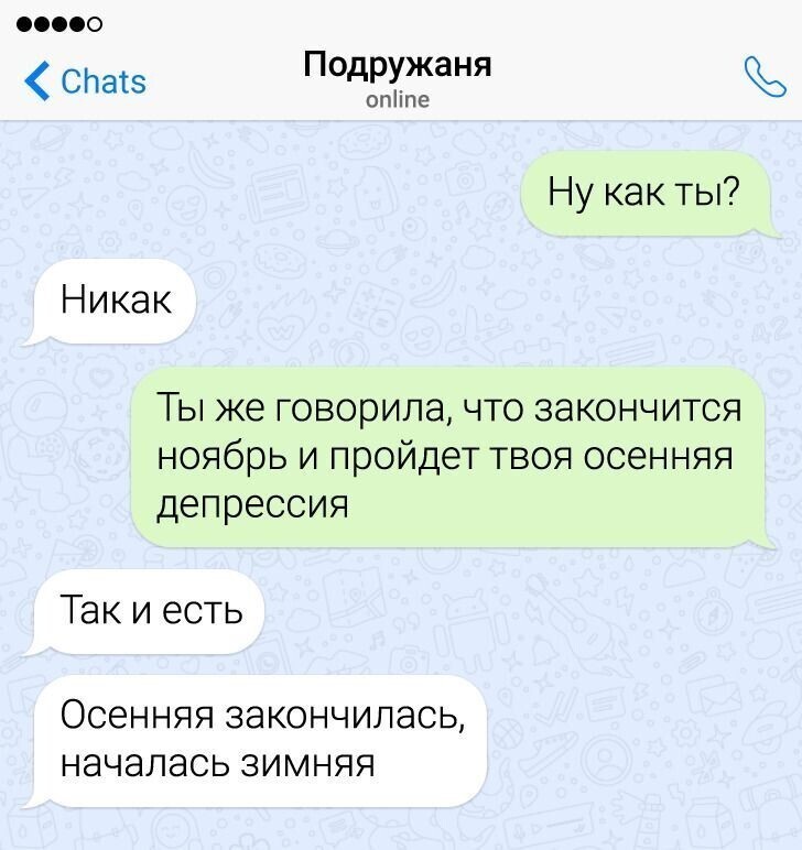 Диалог шутка. Прикольные диалоги. Забавные диалоги. Диалог прикол. Смешные переписки диалоги.