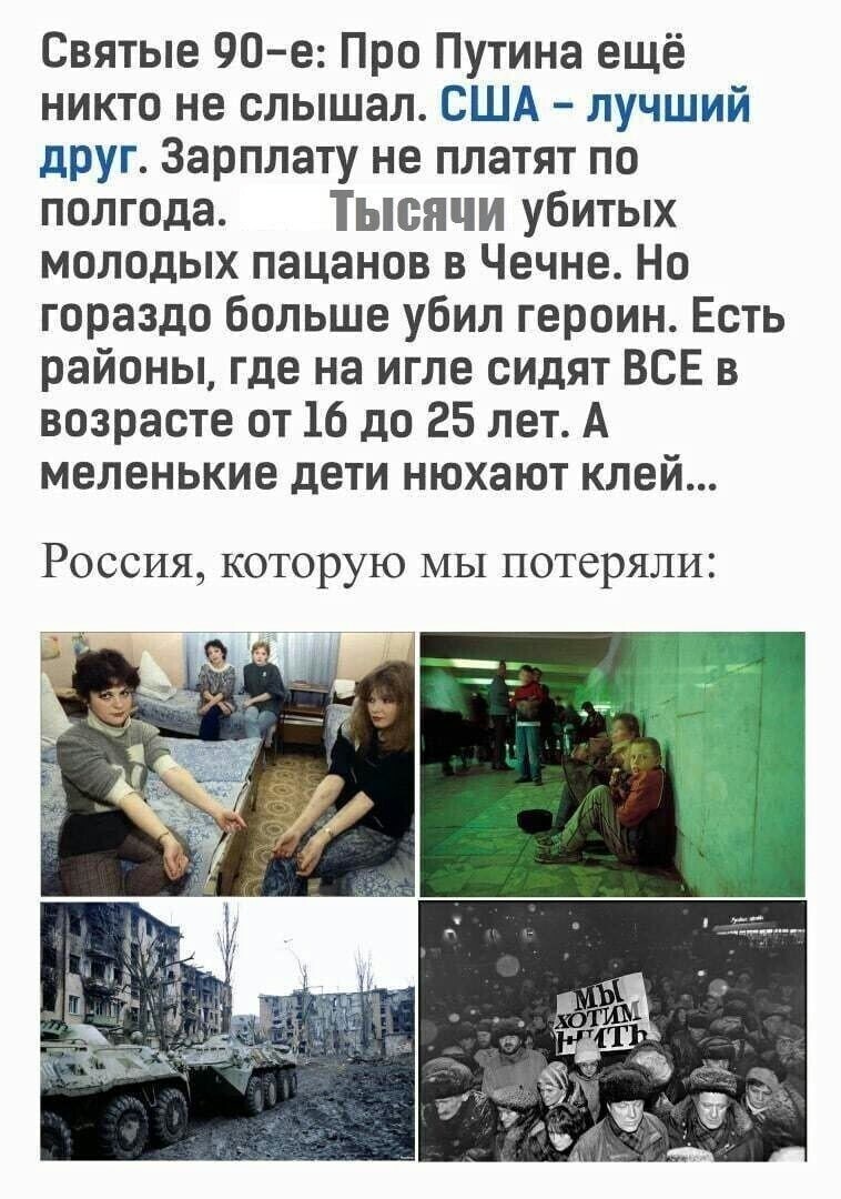 ЗА ЧТО БОРЕТСЯ НАВАЛЬНЫЙ ЧТО БЫ ВАШИ ДЕТИ ОПЯТЬ БЫЛИ БАНДИТАМИ , ВОРАМИ И ПРОСТИТУТКАМИ И ЧТО БЫ ВЫ ВСЕ СДАЛИСЬ .РАБАМИ НА ЗАПАД НАВАЛЬНЫЙ ВСЕ РАВНО БУДЕТ В ПЛЮСЕ, ПОДСЧИТЫВАЯ БАРЫШИ , КОГДА ПРОДАСТ ВАС НА ЗАПАД.