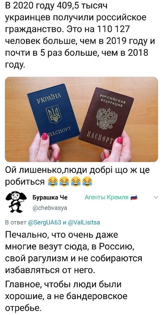 Политические комментарии и другой разный юмор с сарказмом и без = 2
