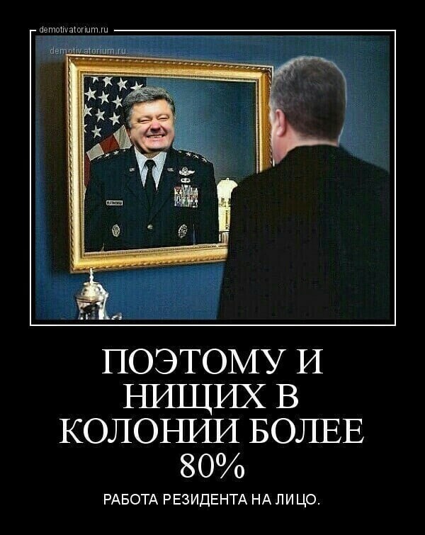 Политические комментарии и другой разный юмор с сарказмом и без = 2