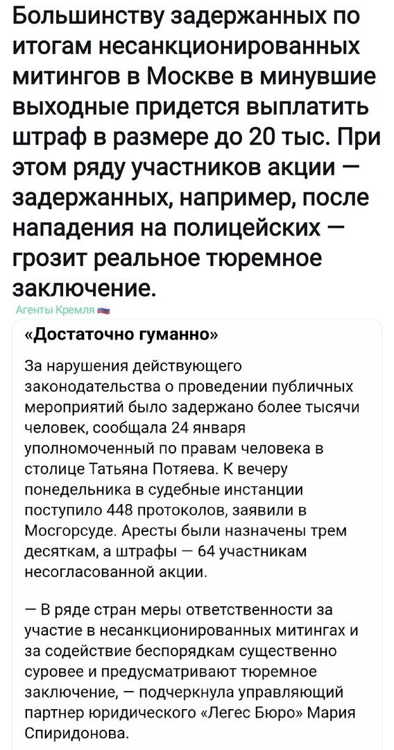 А что такой штраф маленький? Минимум 100000 надо, чтобы неповадно было.