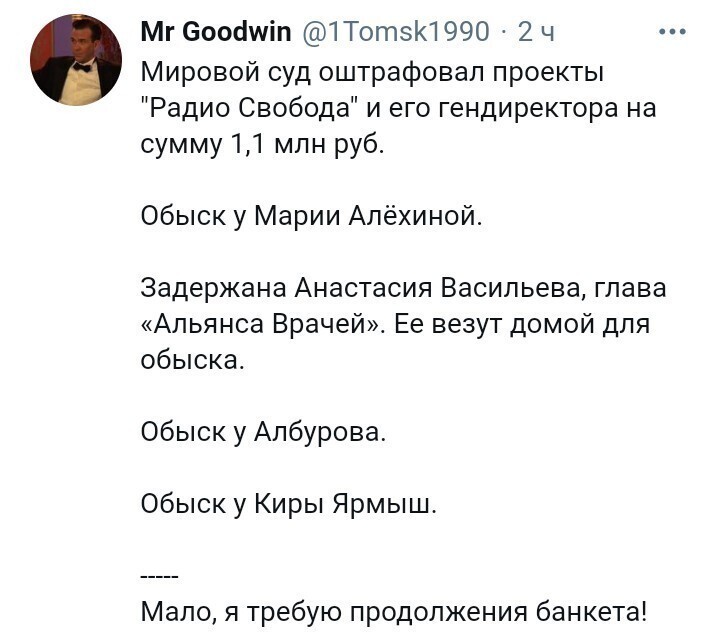 Политические скрины