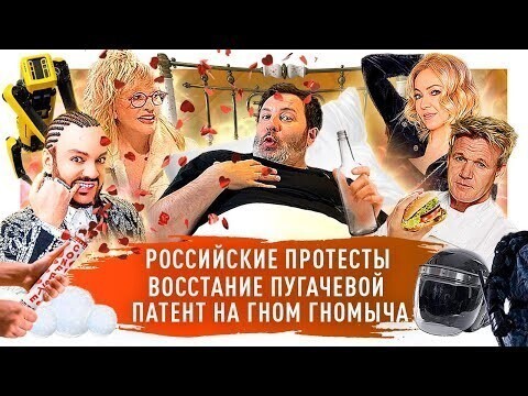 +18 Минаев, еженедельный отчёт 