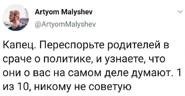 Скрины из соцсетей