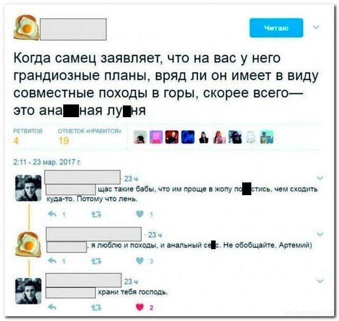 Скрины из соцсетей