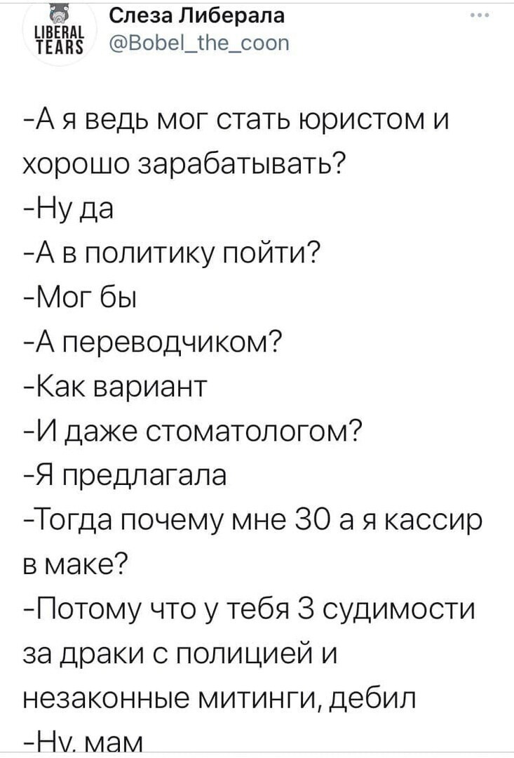 Политические комментарии и другой разный юмор с сарказмом и без
