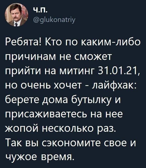 Политические комментарии и другой разный юмор с сарказмом и без
