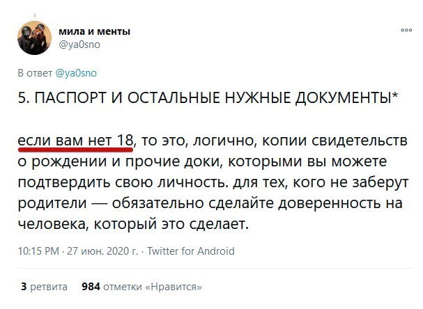 «Учет в детской комнате полиции ничего не значит» - переписки в чатах сторонников Навального