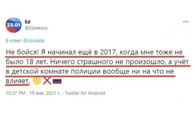 «Учет в детской комнате полиции ничего не значит» - переписки в чатах сторонников Навального