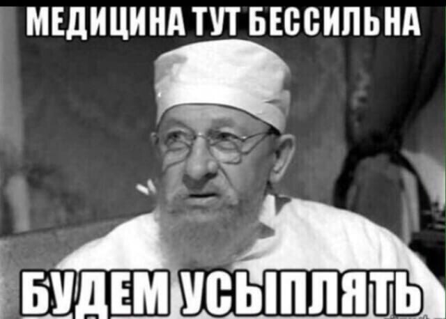 Политические комментарии и другой разный юмор с сарказмом и без = 2