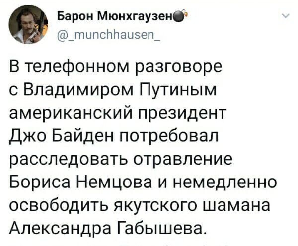 А царя вернуть он не требовал?