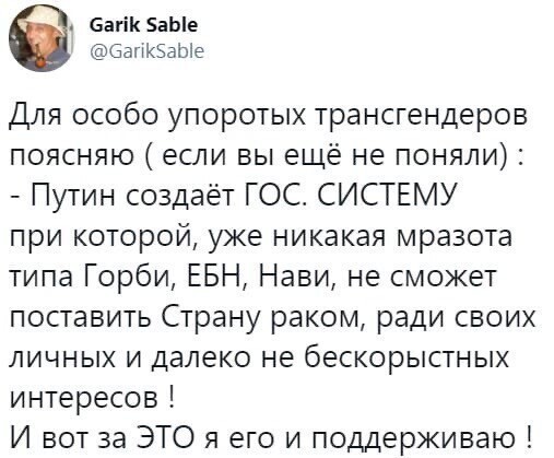 Политические комментарии и другой разный юмор с сарказмом и без = 2