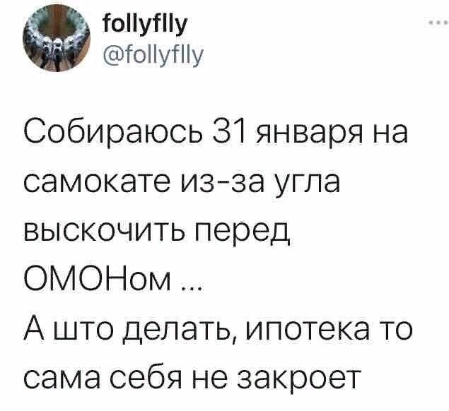 Политические комментарии и другой разный юмор с сарказмом и без = 2