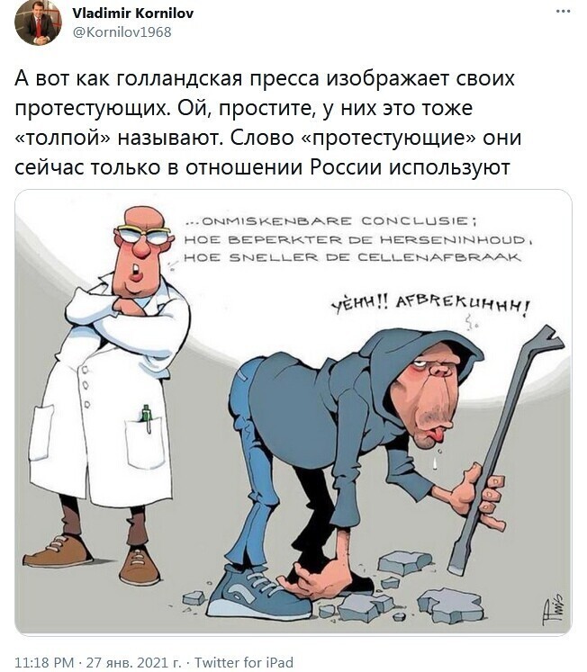 Политические комментарии и другой разный юмор с сарказмом и без = 2