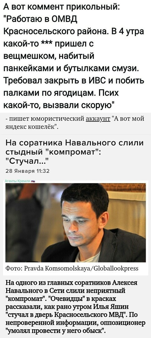 Политические комментарии и другой разный юмор с сарказмом и без = 2
