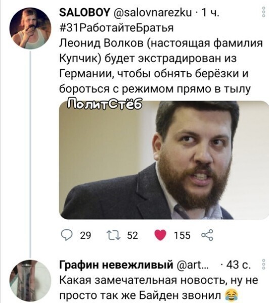 Политические комментарии и другой разный юмор с сарказмом и без = 2
