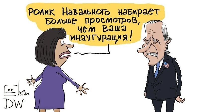 Сколько человек посмотрело расследование Навального?