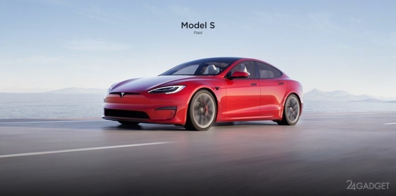 Tesla представила обновленный седан Model S 2021 со штурвалом и игровой системой  (8 фото)