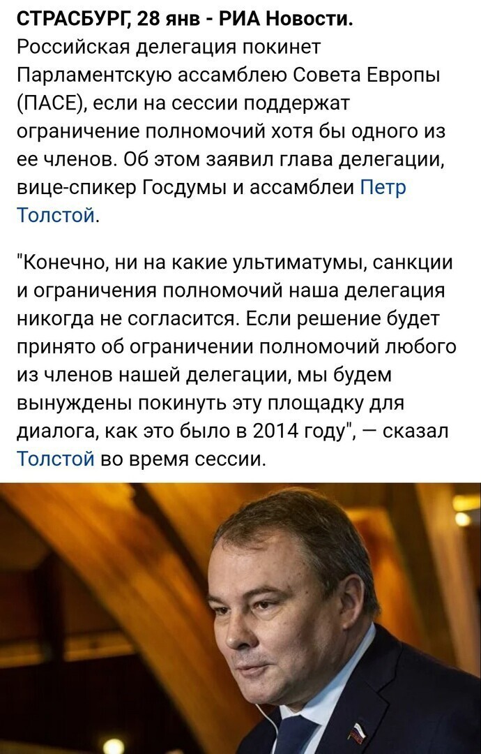 Очередные ограничения российской делегации происходят в аккурат после наших взносов?