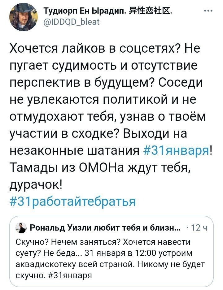 Политические комментарии и другой разный юмор с сарказмом и без