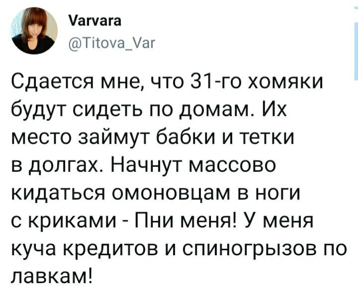 Политические комментарии и другой разный юмор с сарказмом и без